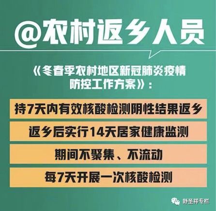 疫情期间从黄冈回山东，山东不开接收证如何才能返回，探亲返乡(山东去黄冈免费?)