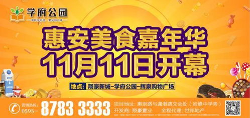  惠安富邦食品招聘信息,福建惠安富邦食品有限公司诚邀精英加盟，共创美好未来 天富招聘