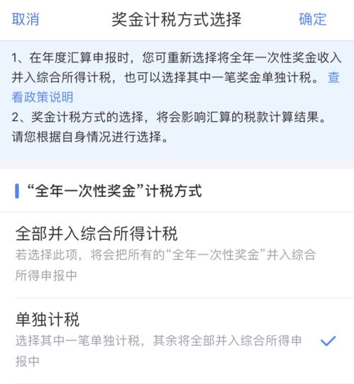 奖金的个税是怎么扣的