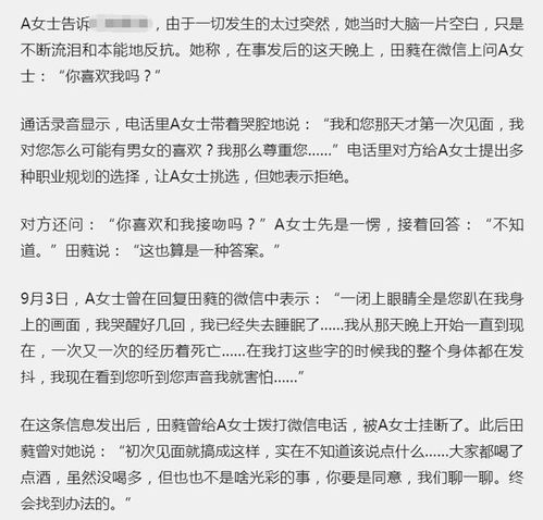 国家一级演员被曝讨论剧本时猥亵上戏毕业生,受害人确诊重度抑郁