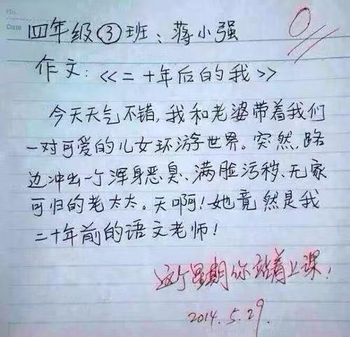 小学生0分作文 绝了 老师气得拍桌子,父母追着打,网友 人才