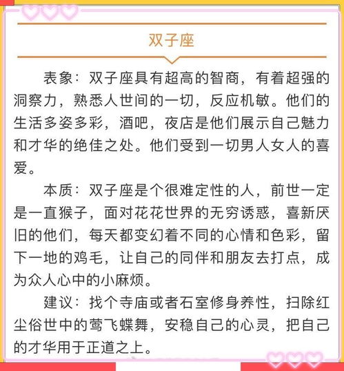 12星座最害怕被人知道的缺点是什么,表象和本质还是有区别的