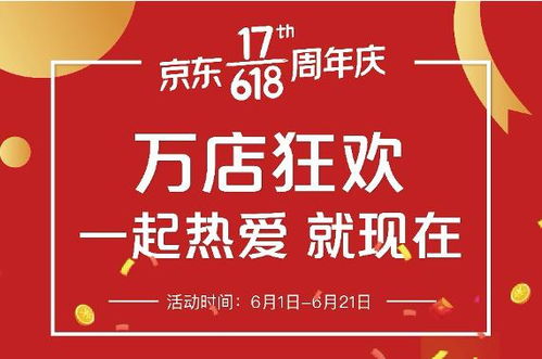 全渠道融合发展促经济复苏 京东商选618 点亮 全国