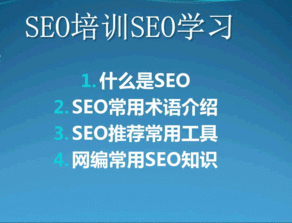 seo培训学院官网,解锁SEO技能，迈向网络营销成功之路