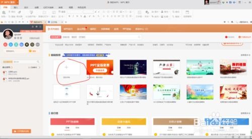 wps公众号怎么用？wps公众号怎么用电脑打开(wps可以制作公众号推文吗)