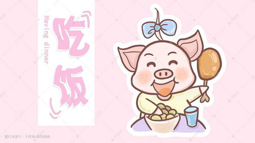 肥肥猪猪的日常 吃饭插画图片 千库网 