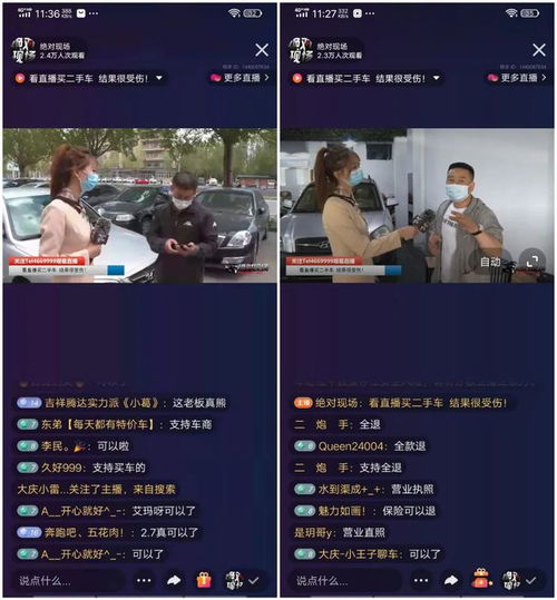 看直播买辆二手车,发现有损伤 商家 这不叫伤