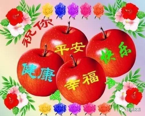 祝福生活美满健康快乐,拥有健康身体