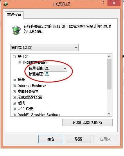 win10怎么看电池降低性能