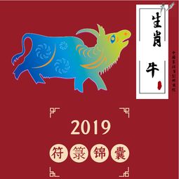 生肖运势 独家发布2019年十二生肖运势全面解读 开运秘法