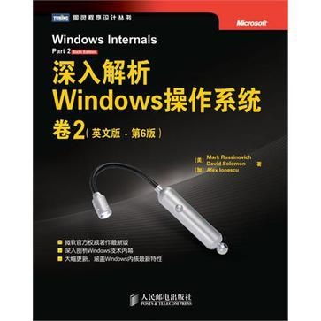 深入解析windows操作系统,历史背景