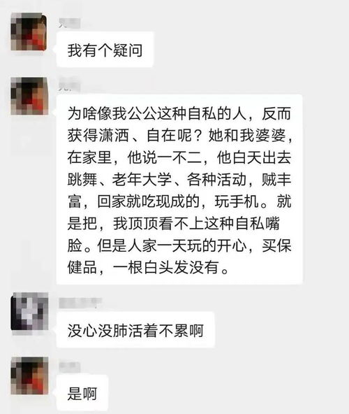 比刁蛮婆婆更难搞的,是作妖公公