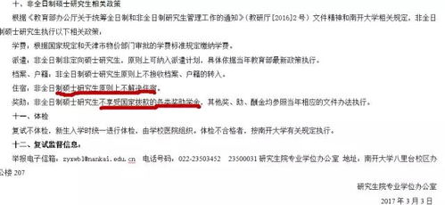 学硕写不出小论文转专硕毕业