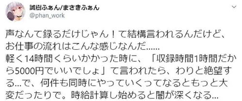 觉得声优工作很简单 录音之外努力时间不能忽视