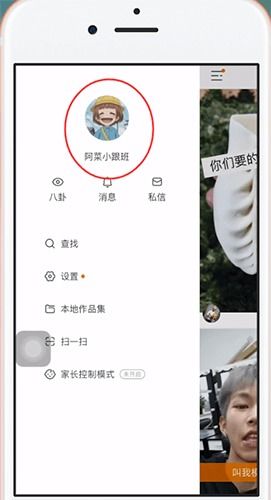 快手怎么换头像 快手头像怎么换 PC6教学视频 