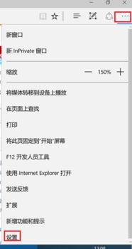 win10如何更改网页主页