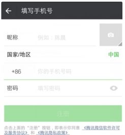 怎样再注册一个微信号,微信小号注册全攻略：轻松拥有多个微信账号！