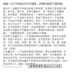 浅谈我国机械制造业的信息化毕业论文