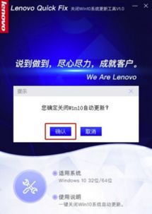 联想win如何关闭系统更新win10