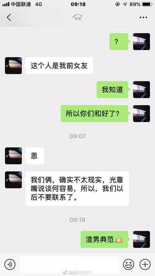 和前任见面怎么聊天,与前任见面时的聊天攻略