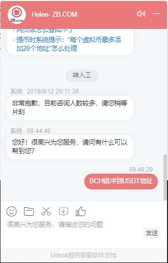 u币地址, u币地址:安全保存和管理数字资产。 币圈生态