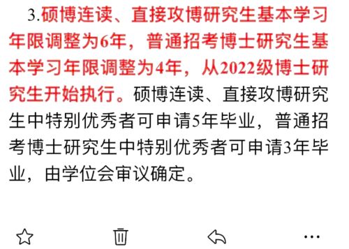 研究生 喜从天降 ,毕业的难度直接降低,考研生直呼好开心