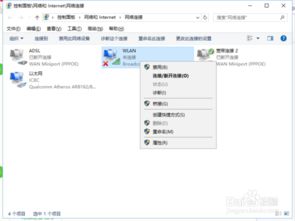 WIN10电脑上网络显示红叉联不上网