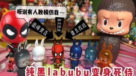 labubu盲盒改色 下 重庆话教学第四集