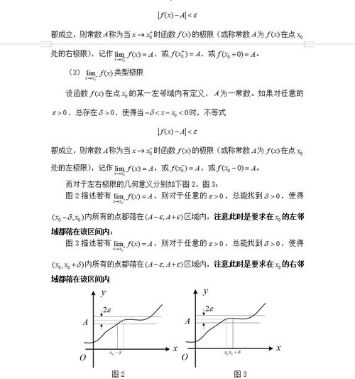 高等数学的极限知识点 高等数学重要极限公式