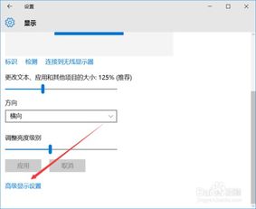 win10如何修改画面分辨率