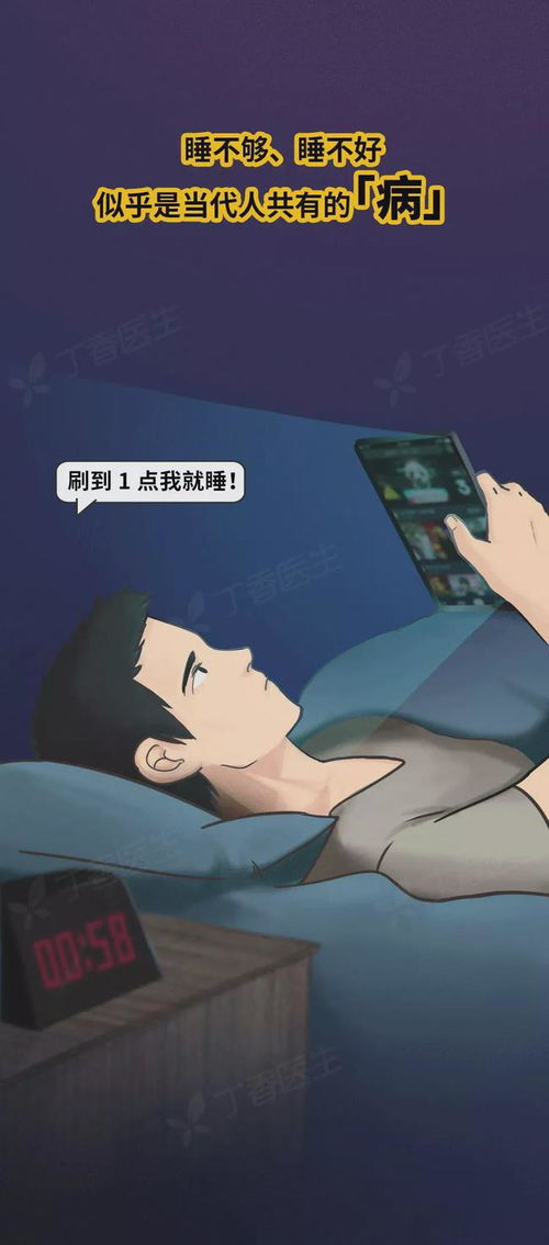 总熬夜吃什么补身体