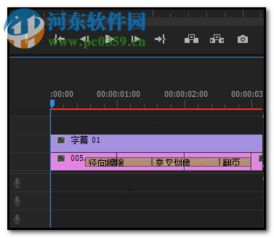 pr滚动字幕怎么做 premiere滚动 游动字幕的制作方法 河东软件园 