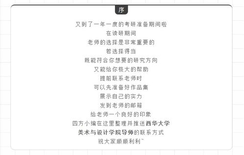 西华大学毕业论文最迟什么时候交稿