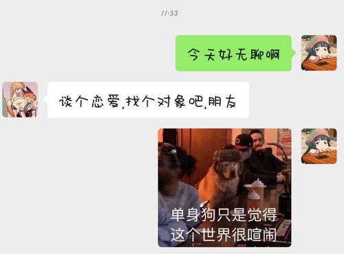 成长对话 恋爱是大学必修课吗