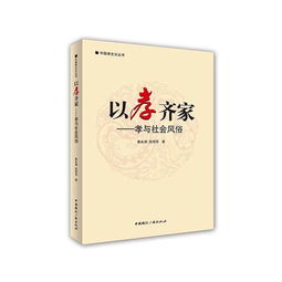 明代的孝养