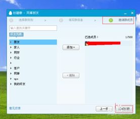 怎样建立qq群，怎样建立qq群聊