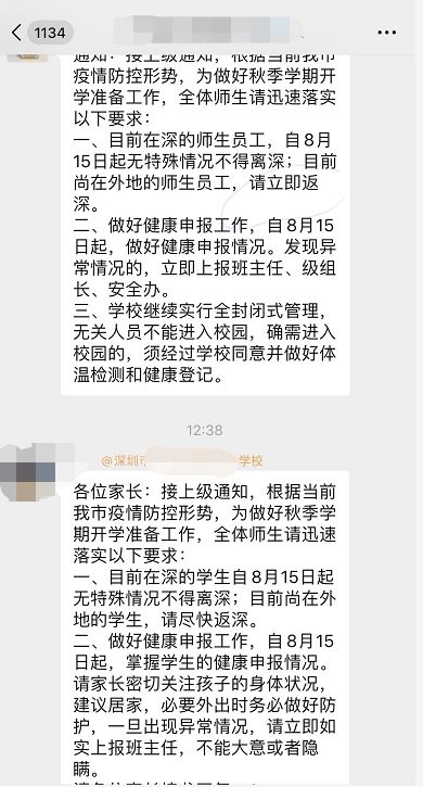 小朋友放假通知怎么写范文—不放假通知怎么写？