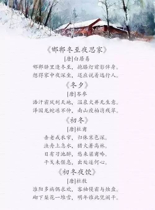 与教师有关的古诗句