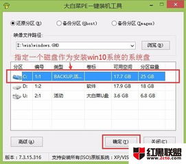 华硕电脑win10如何一键还原系统还原