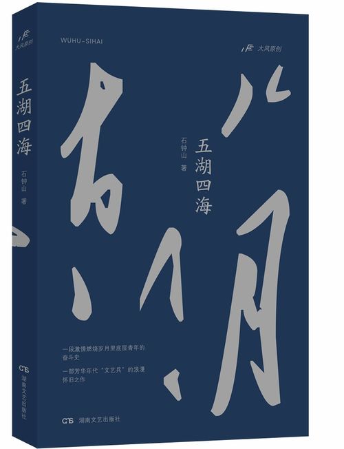 新年伊始,阅读先行 湖南文艺出版社2021年1月精选新书推荐
