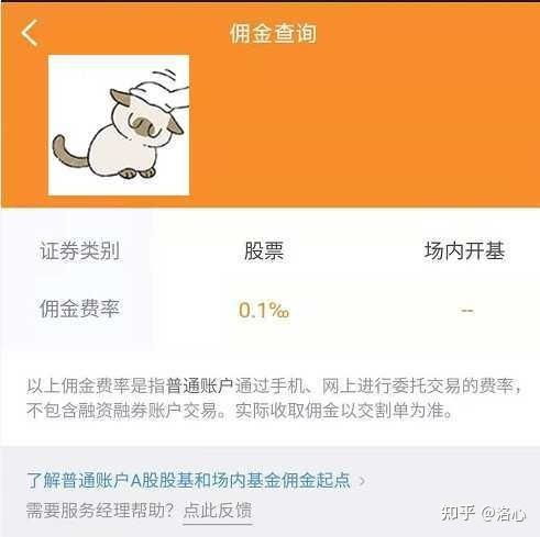 新手想炒股，不知在哪个证券公司开户比较好？