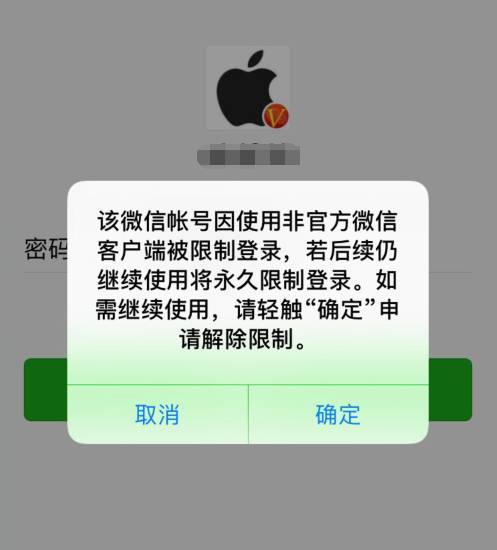 如何解封元神账号封禁微信