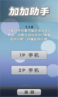 游戏加加助手下载(绝地求生用绝地求生超级助手和游戏加加会封号吗)