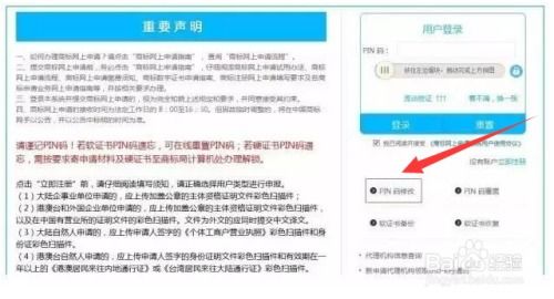  杏鑫官网注册页面怎么打开使用,杏鑫官网注册页面打开与使用指南 天富注册