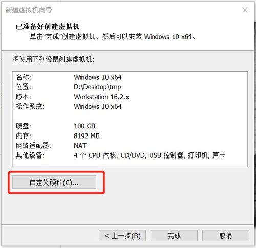 win10安装时安装不