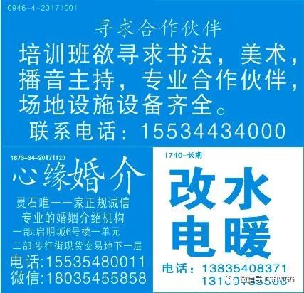 洪洞县太平洋保险公司电话号码,著名企业家名言