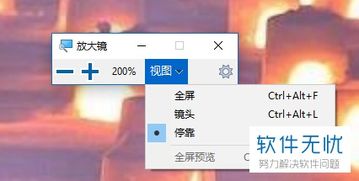 在win10系统的电脑中怎么打开放大镜功能