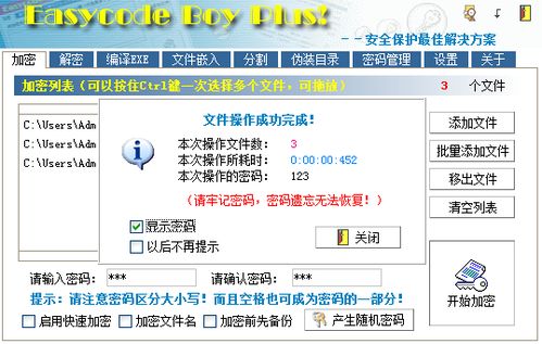 基于MATLAB的混沌密码与数字图像加密应用 信息隐藏