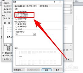 word文档中标题1 标题2样式前面小点去除方法