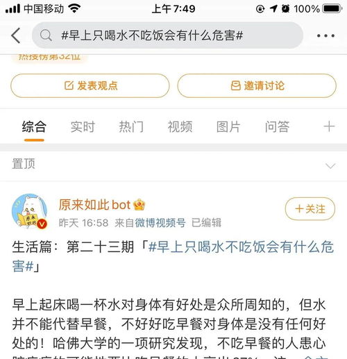 早上只喝水不吃饭危害(三天不吃饭，只喝水会怎样？)